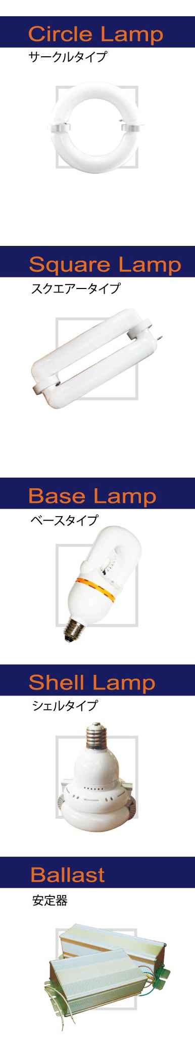 lamp models
